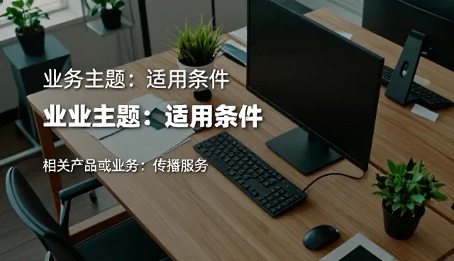 视频剪辑工具选型时需重点关注的适用条件